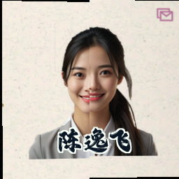 陈逸飞